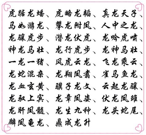 潤的成語|帶潤的成語、含潤字的成語